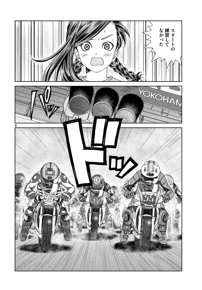 Toppu GP Chapter 49 6ページ