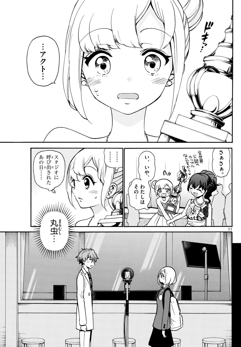 Tenshi to Akuto!! Chapter 166 12ページ