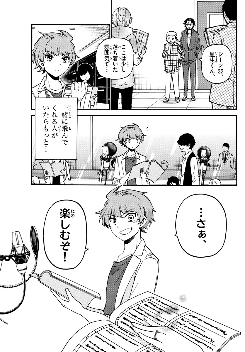 Tenshi to Akuto!! Chapter 166 22ページ