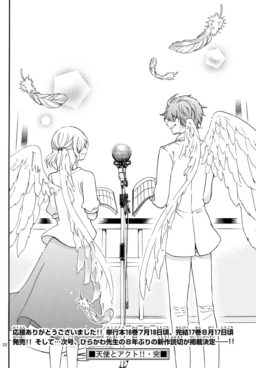 Tenshi to Akuto!! Chapter 166 23ページ