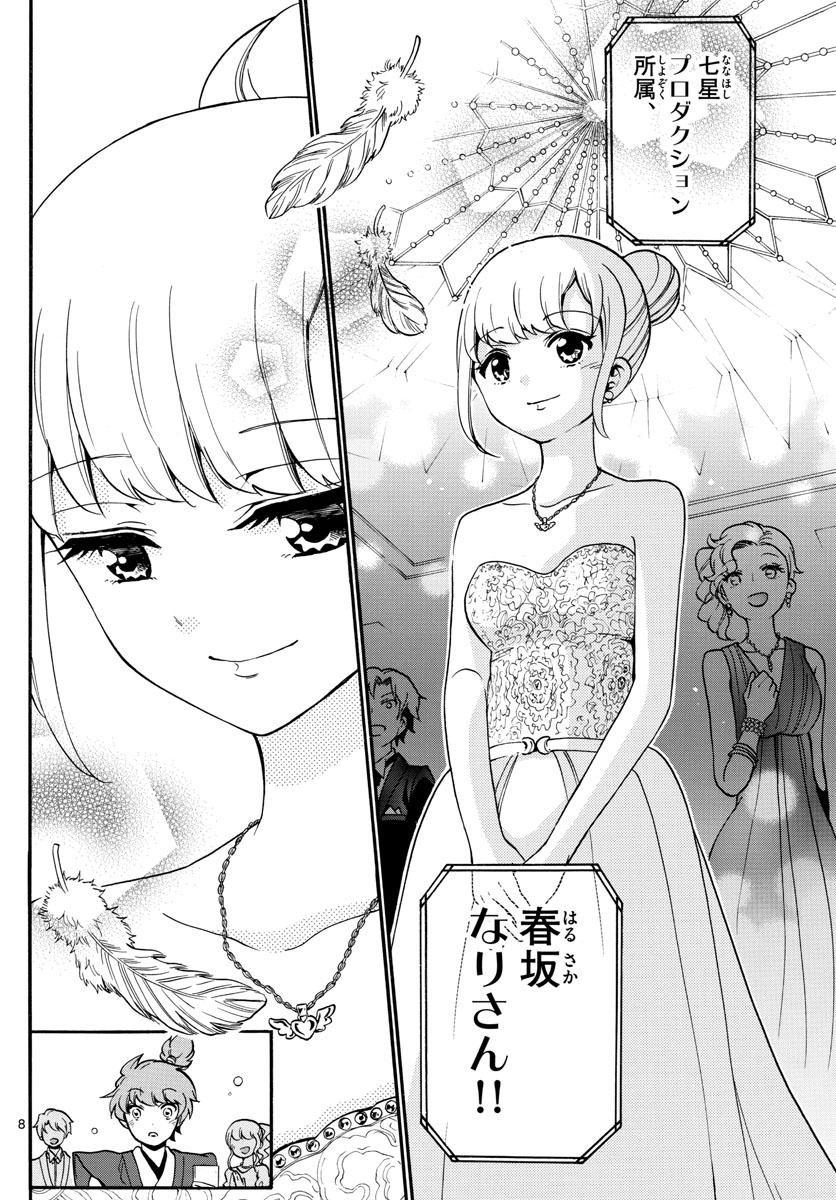 Tenshi to Akuto!! Chapter 166 9ページ
