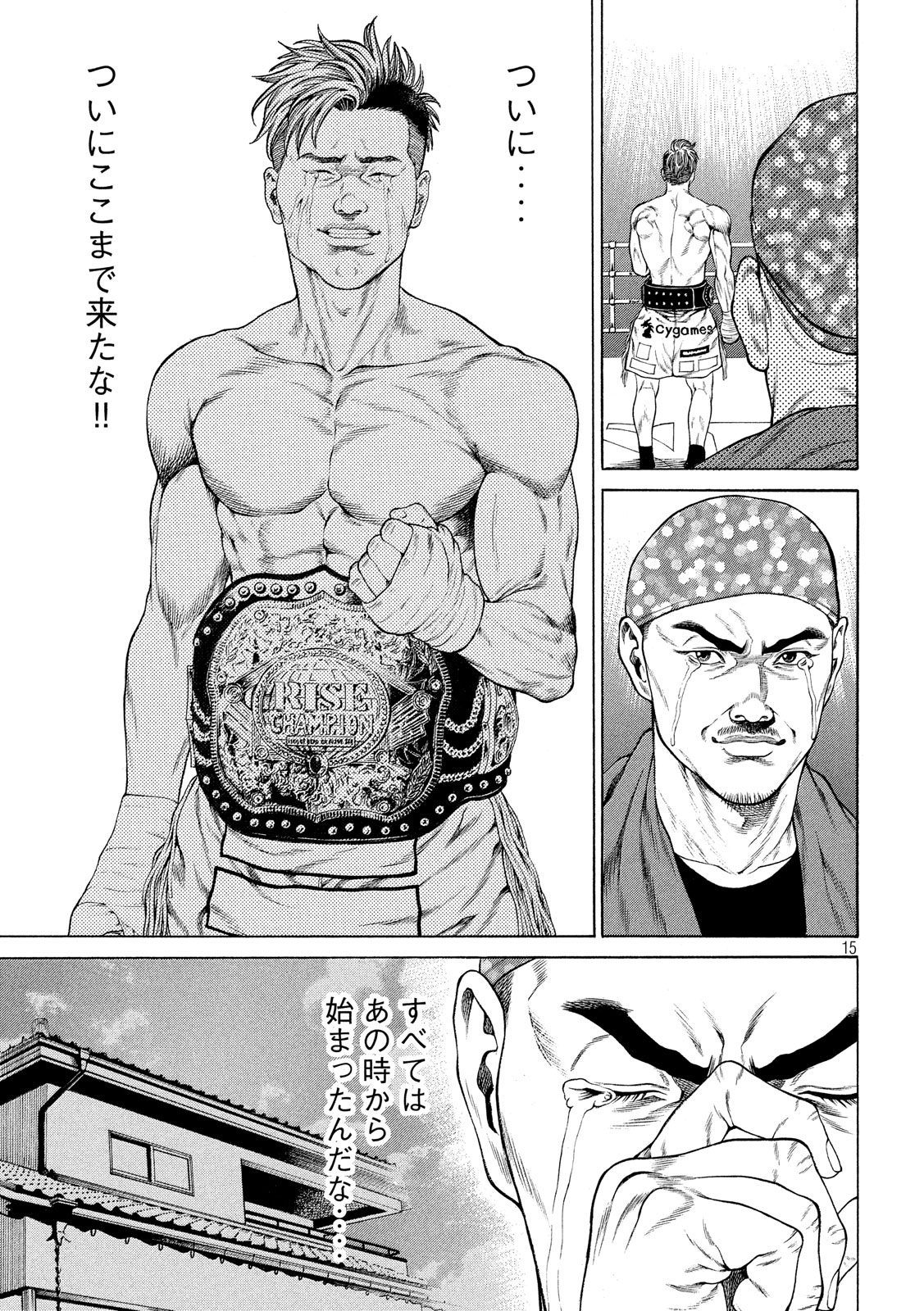 Teppen - Nasukawa Tenshin Monogatari Chapter 1 14ページ