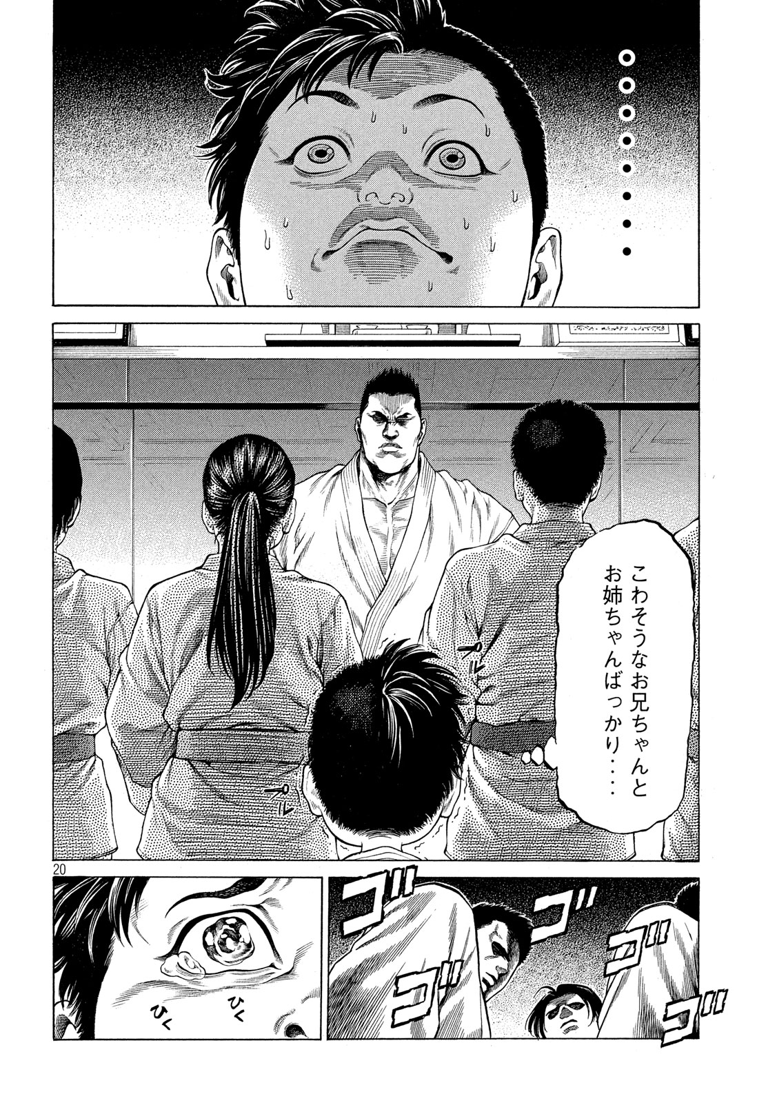 Teppen - Nasukawa Tenshin Monogatari Chapter 1 19ページ