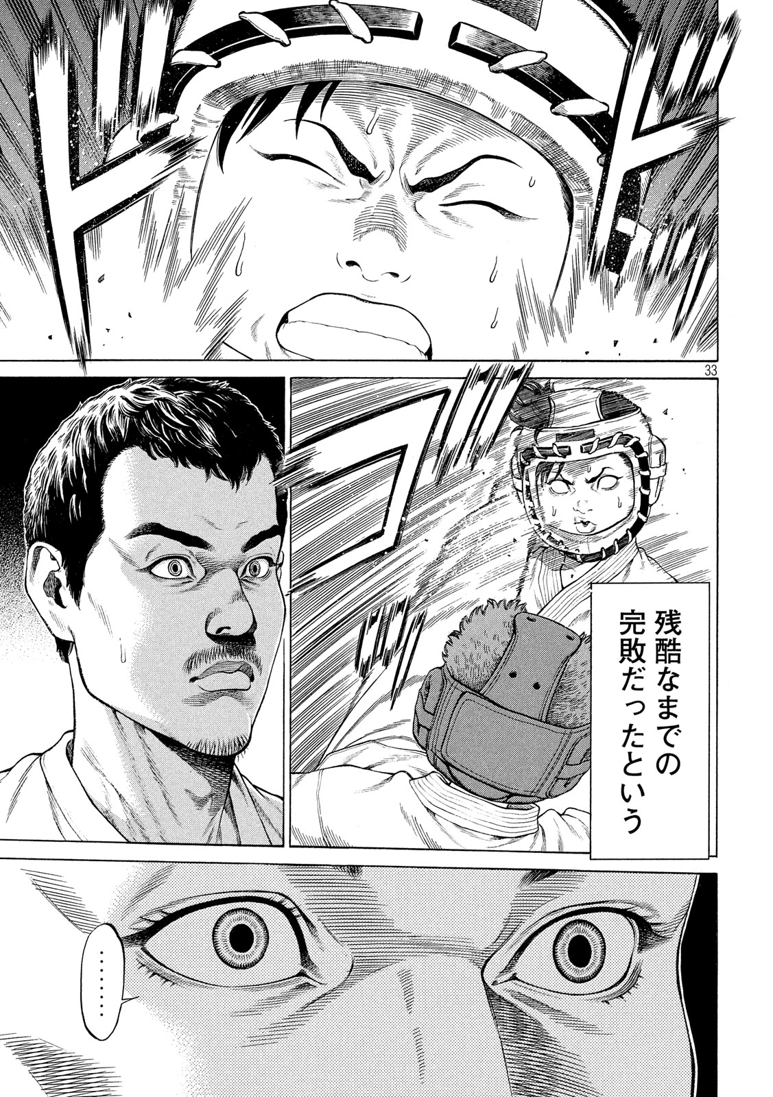Teppen - Nasukawa Tenshin Monogatari Chapter 1 32ページ