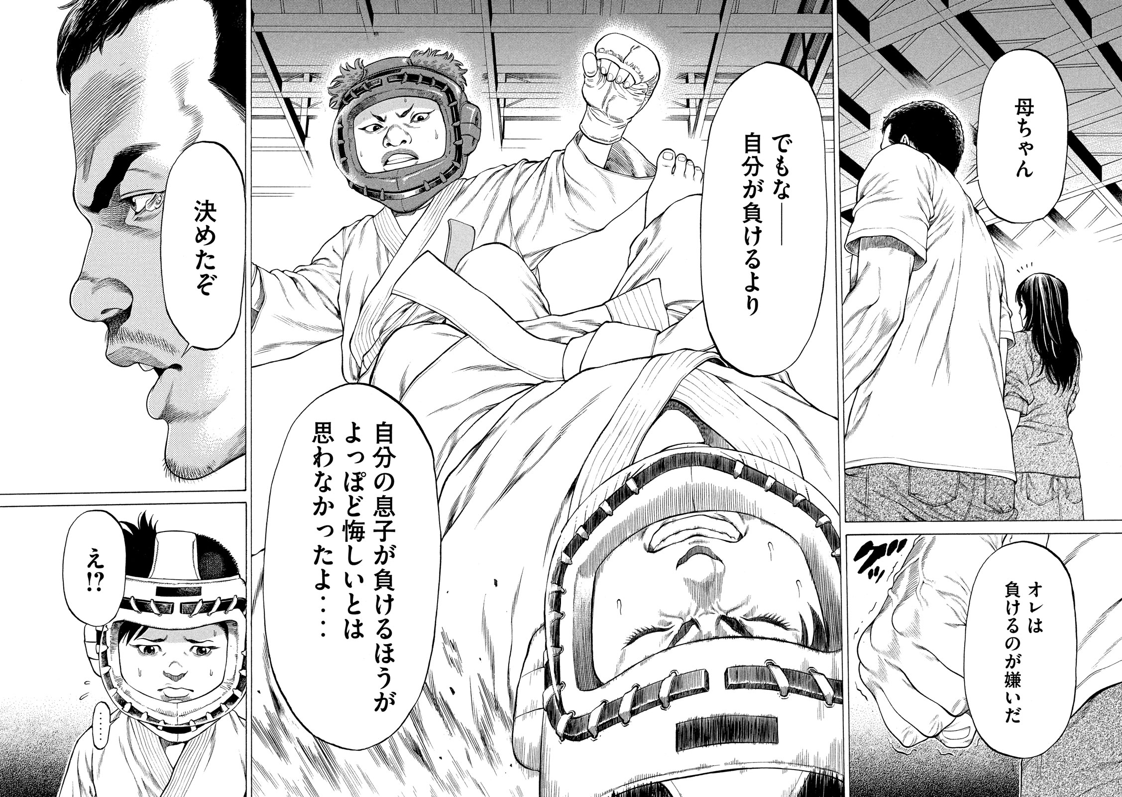 Teppen - Nasukawa Tenshin Monogatari Chapter 1 33ページ