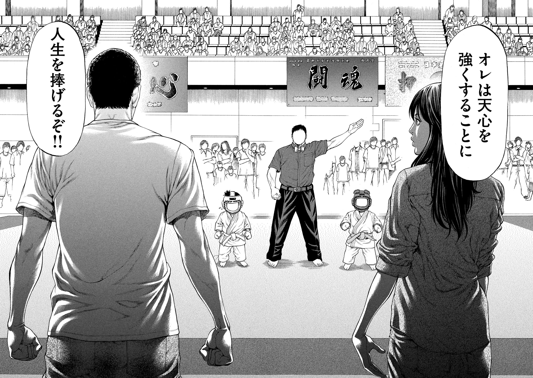 Teppen - Nasukawa Tenshin Monogatari Chapter 1 34ページ