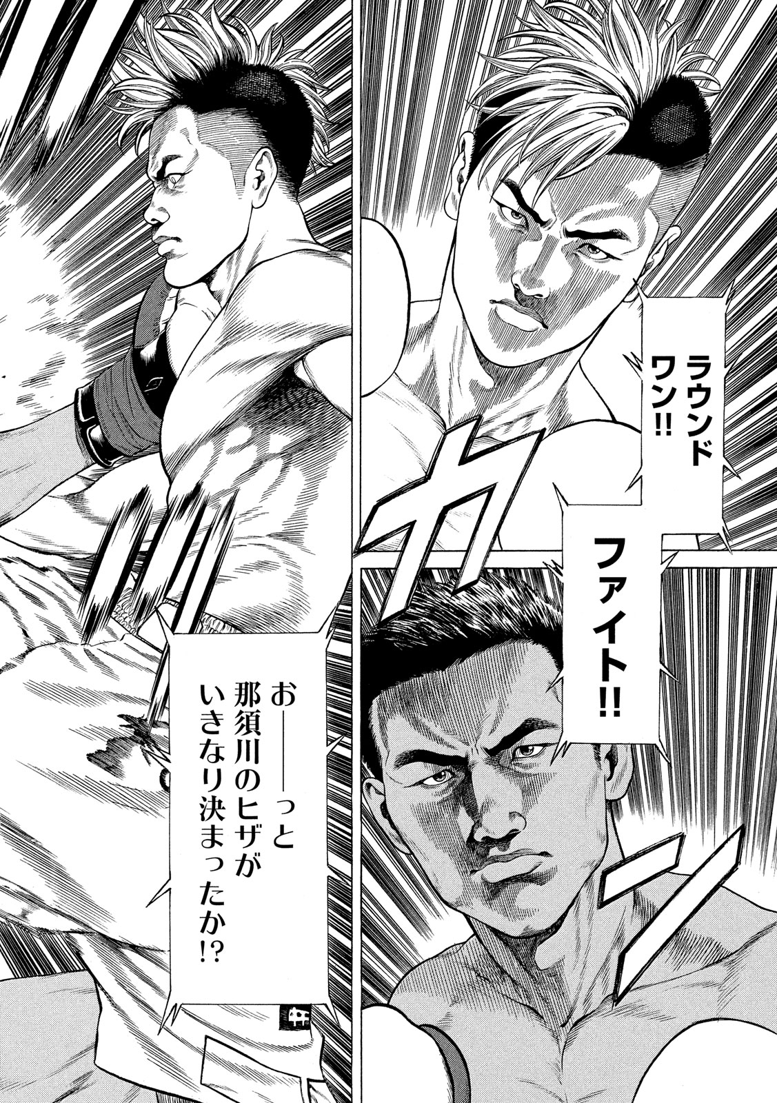 Teppen - Nasukawa Tenshin Monogatari Chapter 1 5ページ