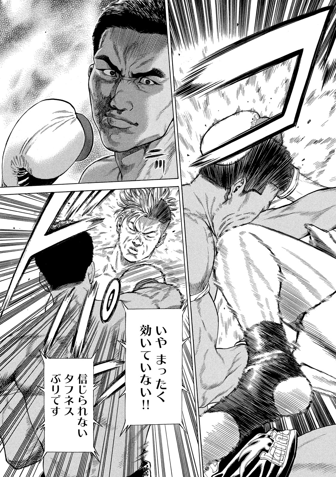 Teppen - Nasukawa Tenshin Monogatari Chapter 1 6ページ