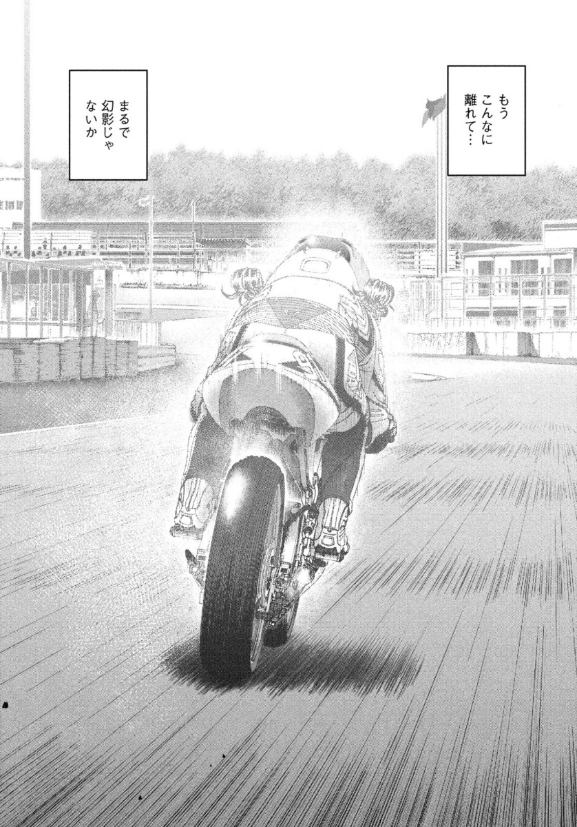 Toppu GP Chapter 51 21ページ