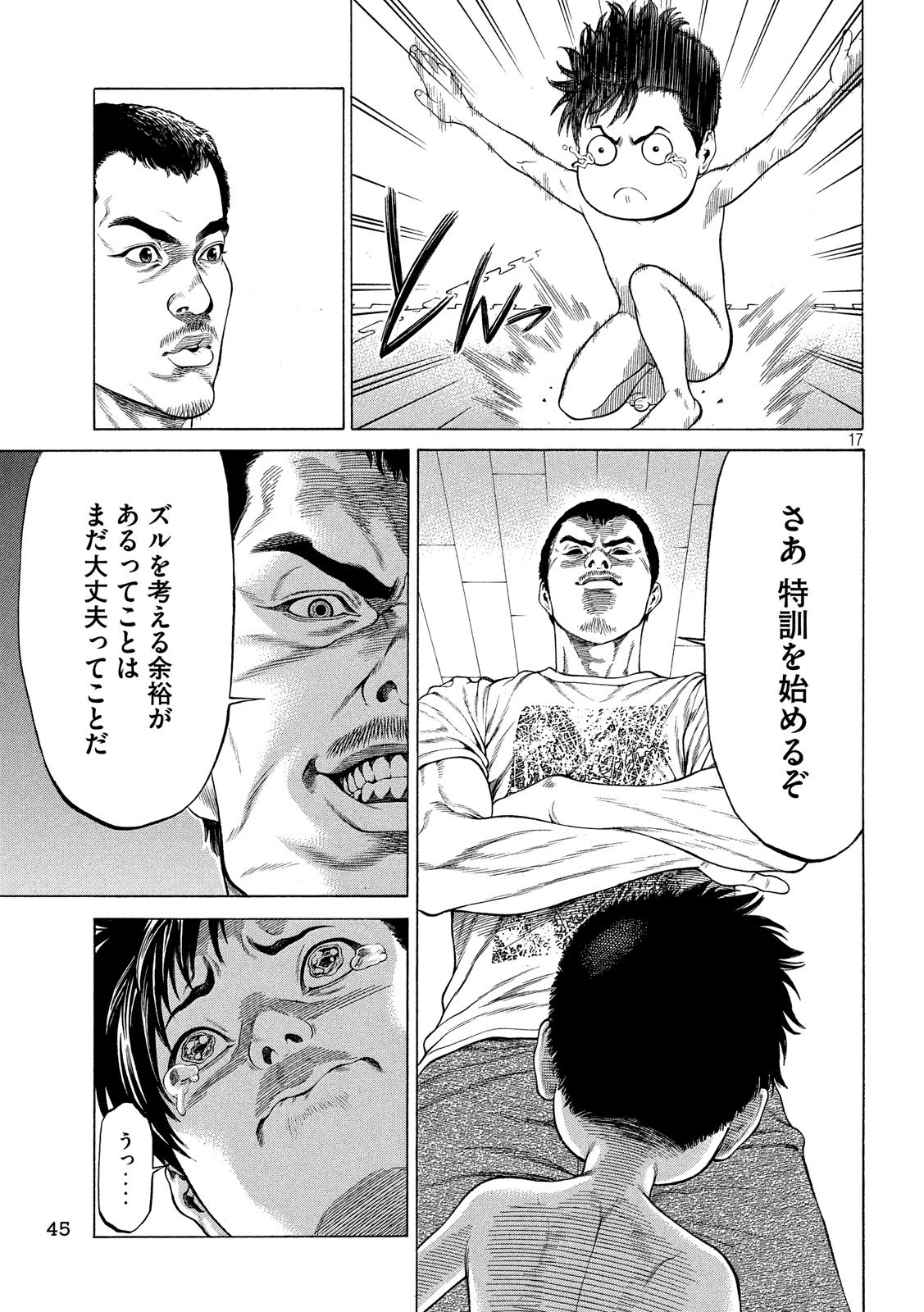 Teppen - Nasukawa Tenshin Monogatari Chapter 2 17ページ