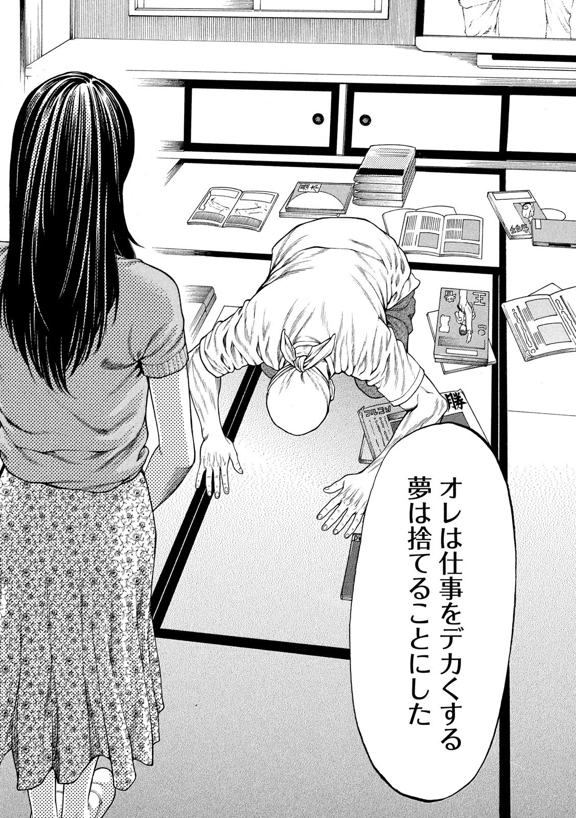 Teppen - Nasukawa Tenshin Monogatari Chapter 2 20ページ