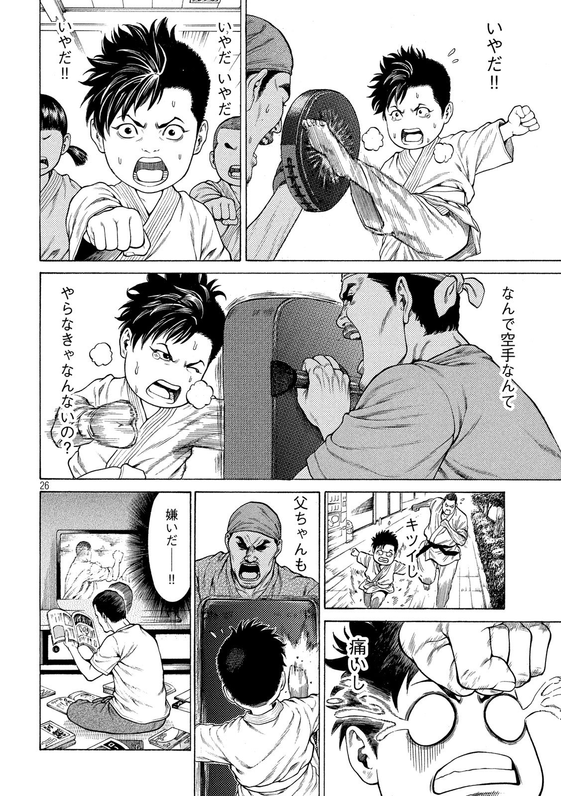 Teppen - Nasukawa Tenshin Monogatari Chapter 2 26ページ