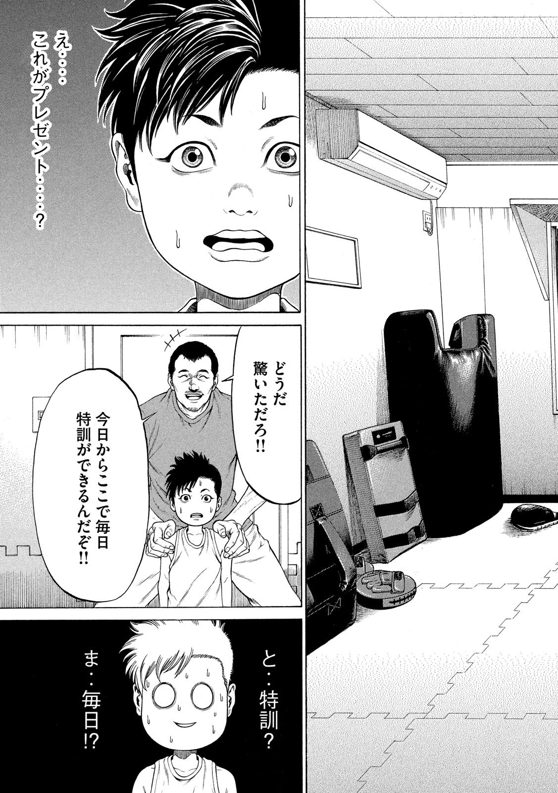 Teppen - Nasukawa Tenshin Monogatari Chapter 2 7ページ