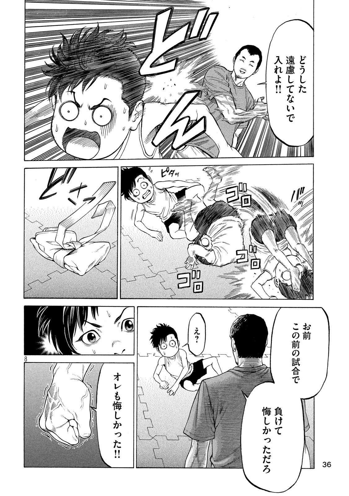 Teppen - Nasukawa Tenshin Monogatari Chapter 2 8ページ