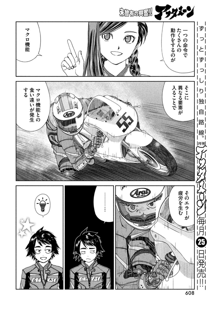 Toppu GP Chapter 52 13ページ