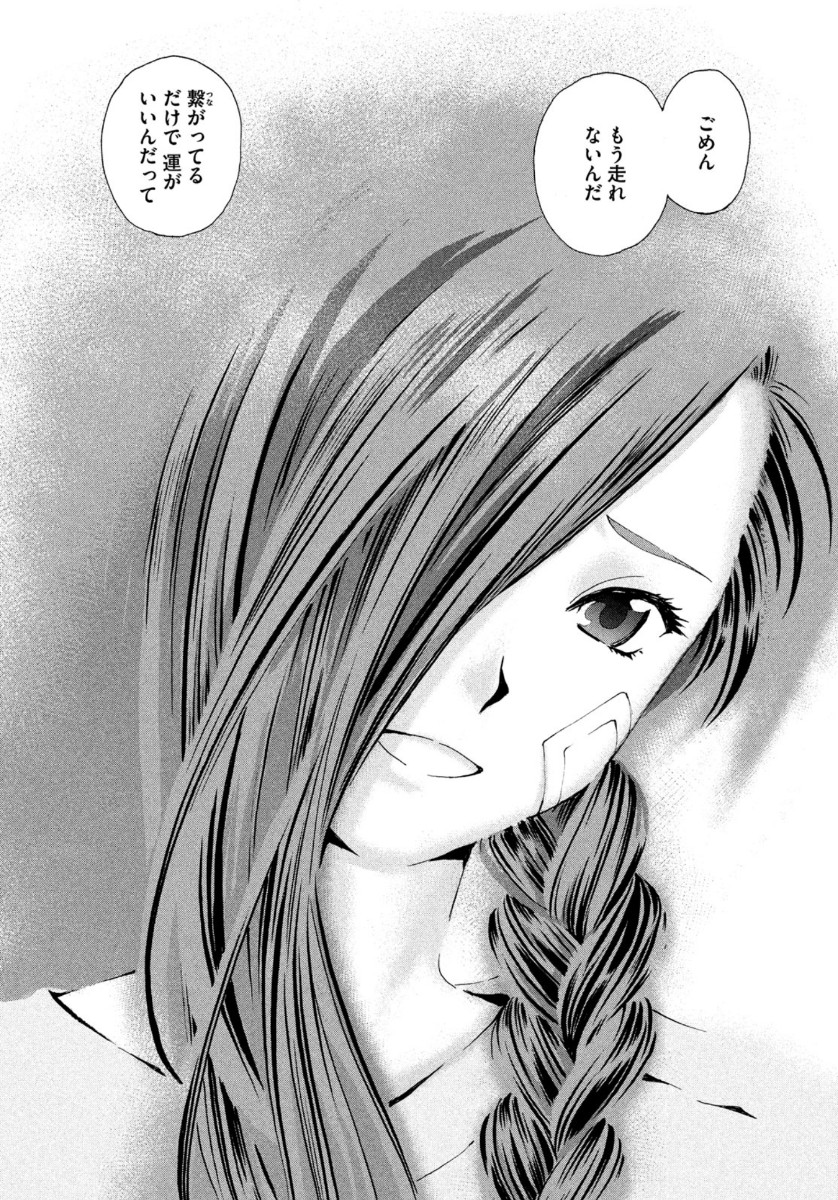 Toppu GP Chapter 53 19ページ