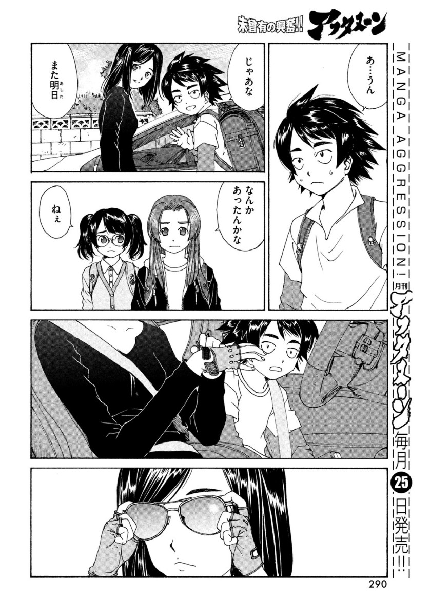 Toppu GP Chapter 53 10ページ