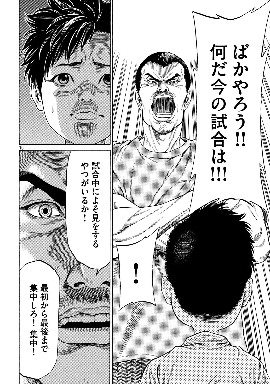 Teppen - Nasukawa Tenshin Monogatari Chapter 3 16ページ