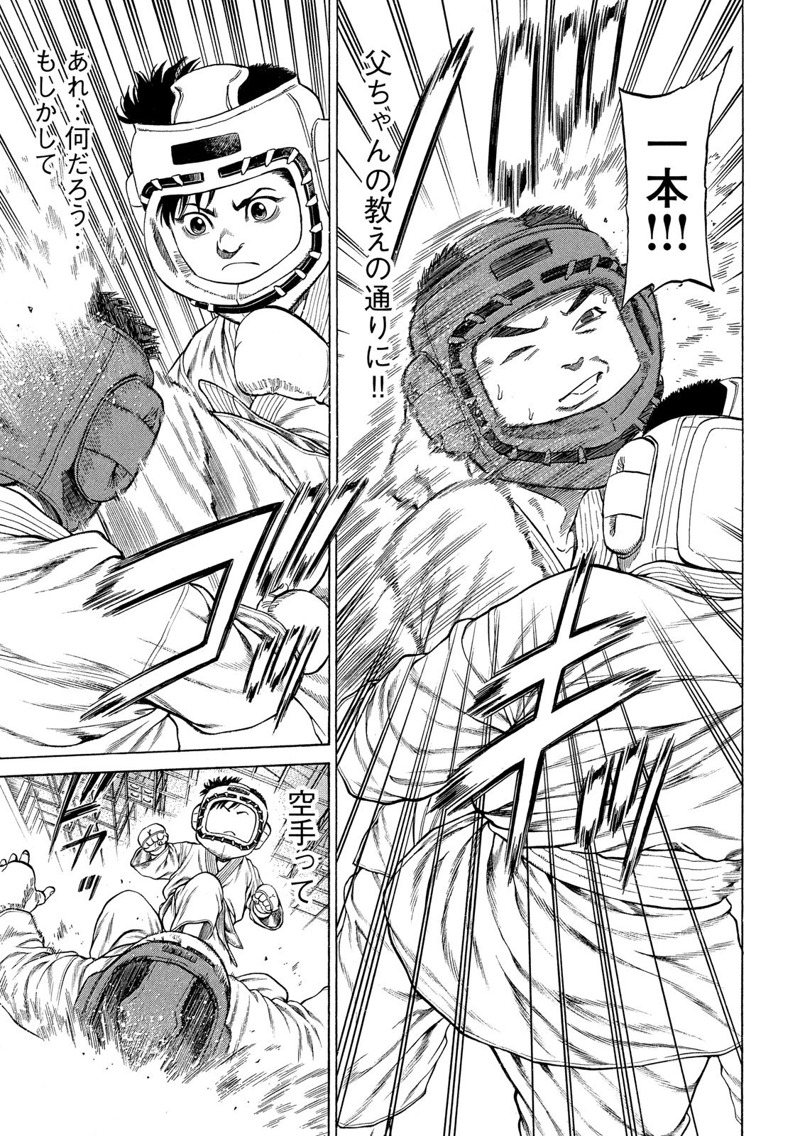 Teppen - Nasukawa Tenshin Monogatari Chapter 3 19ページ