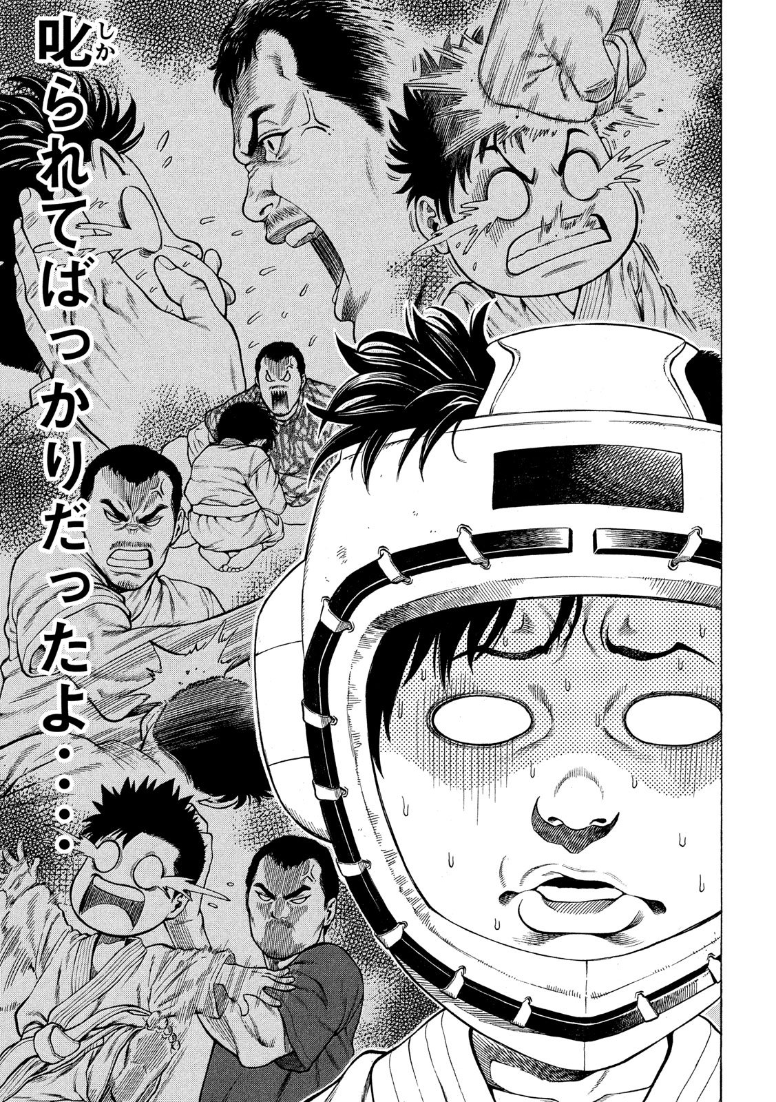 Teppen - Nasukawa Tenshin Monogatari Chapter 3 5ページ