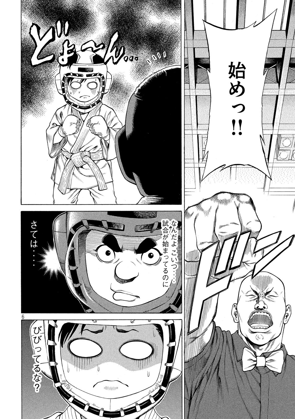 Teppen - Nasukawa Tenshin Monogatari Chapter 3 6ページ