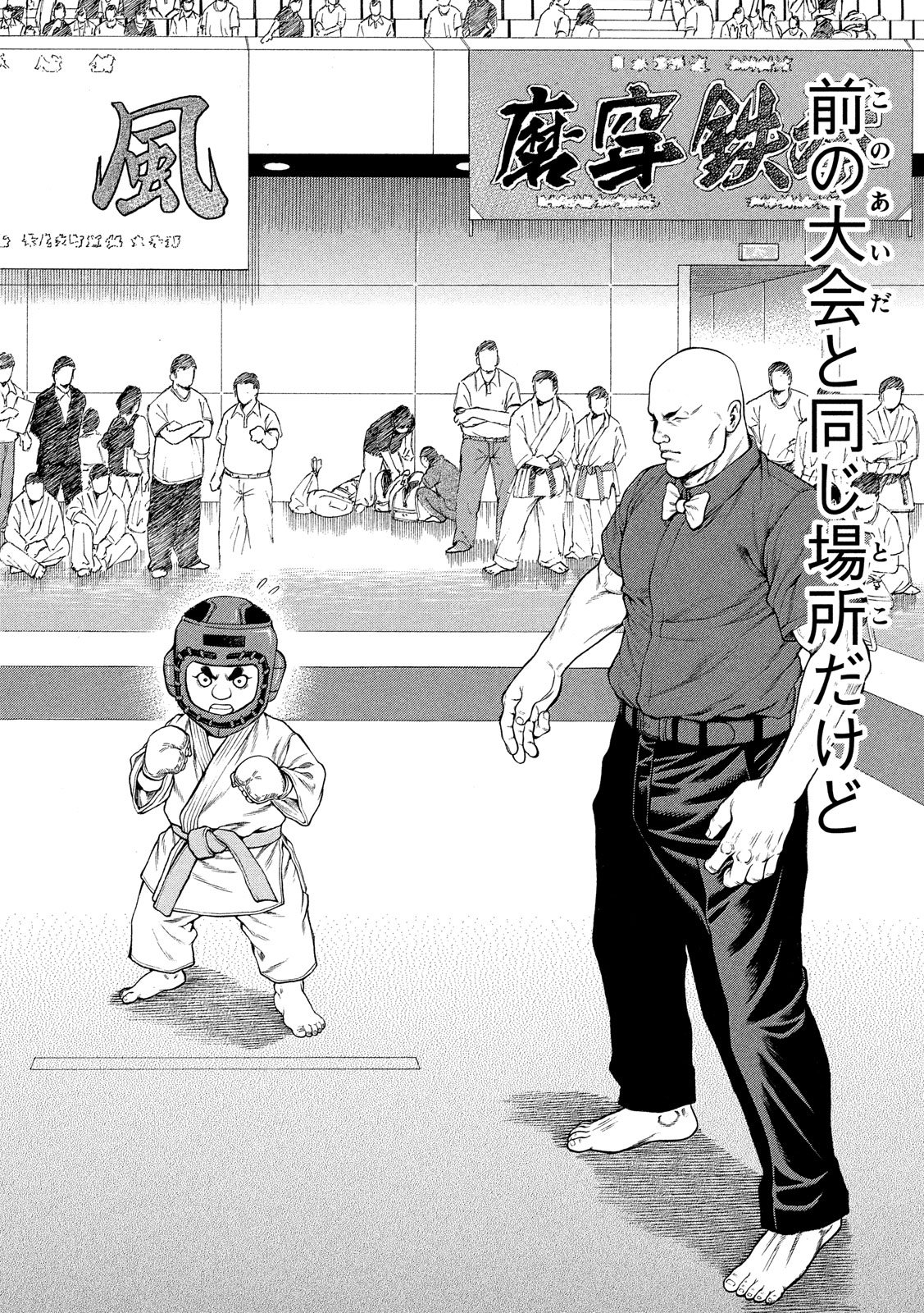 Teppen - Nasukawa Tenshin Monogatari Chapter 3 8ページ