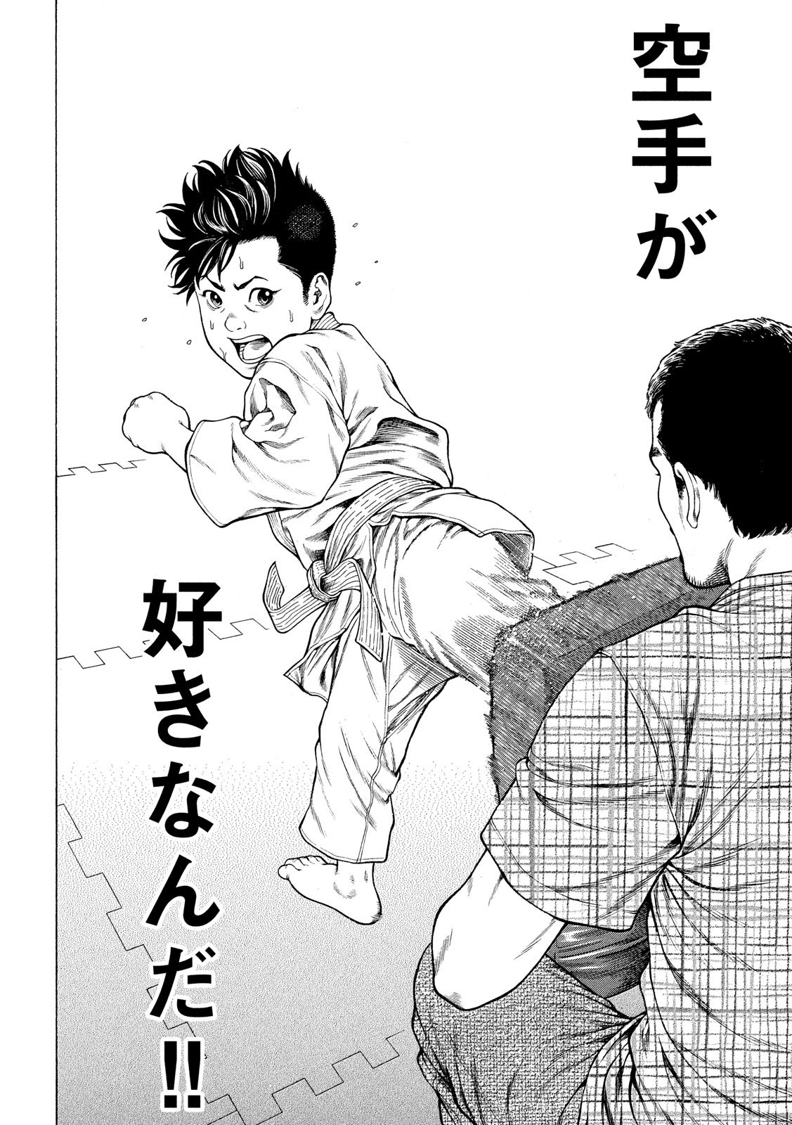 Teppen - Nasukawa Tenshin Monogatari Chapter 4 12ページ
