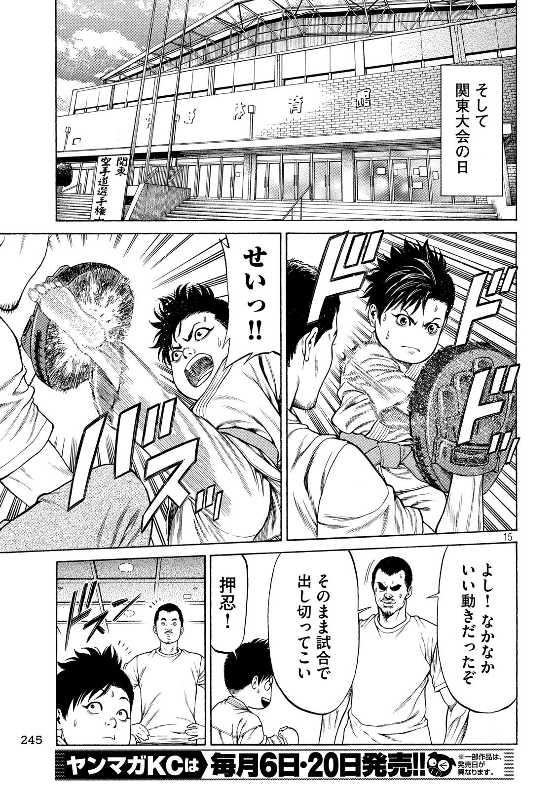 Teppen - Nasukawa Tenshin Monogatari Chapter 4 15ページ
