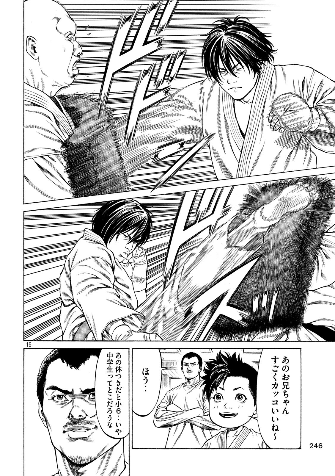 Teppen - Nasukawa Tenshin Monogatari Chapter 4 16ページ