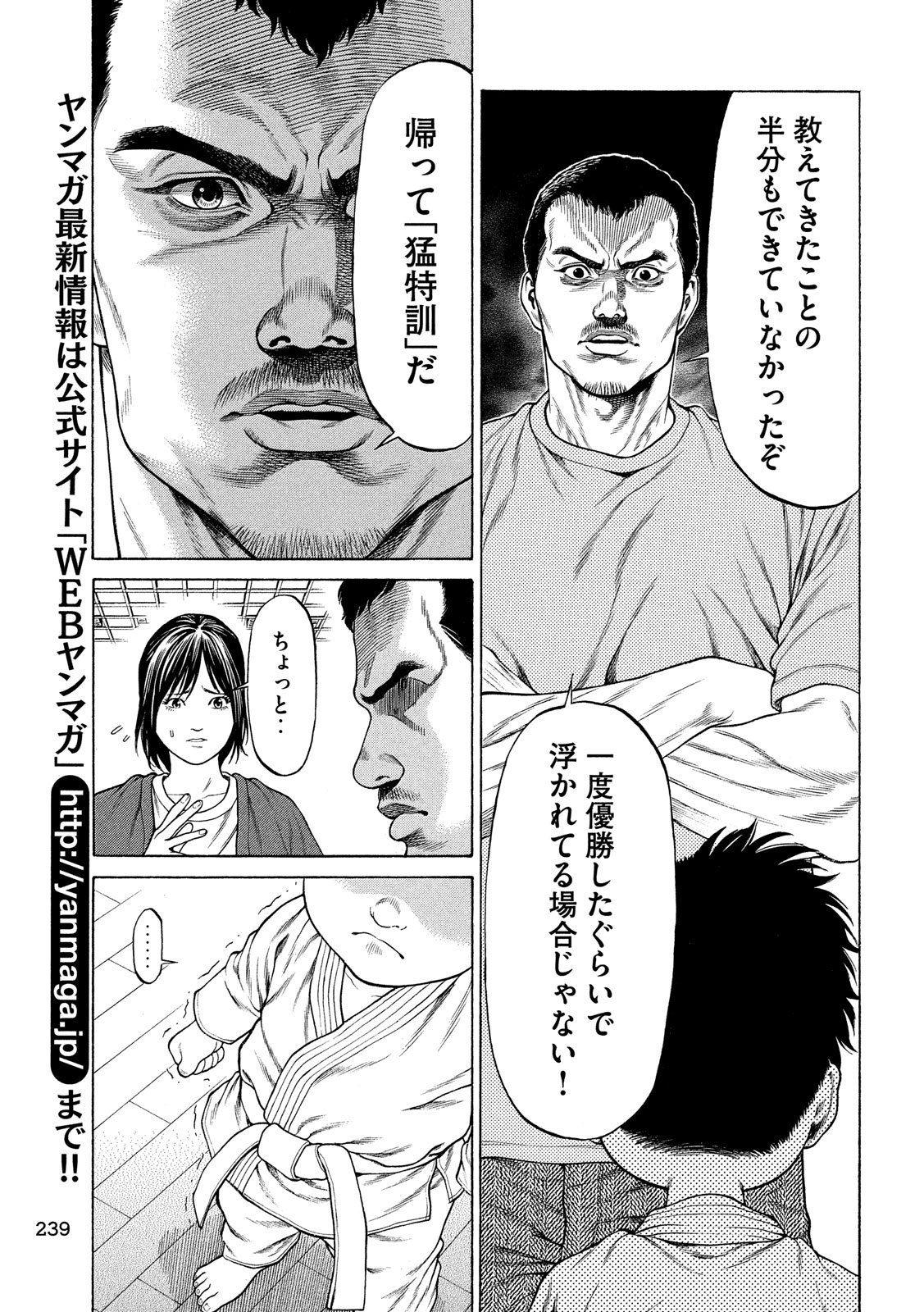 Teppen - Nasukawa Tenshin Monogatari Chapter 4 9ページ