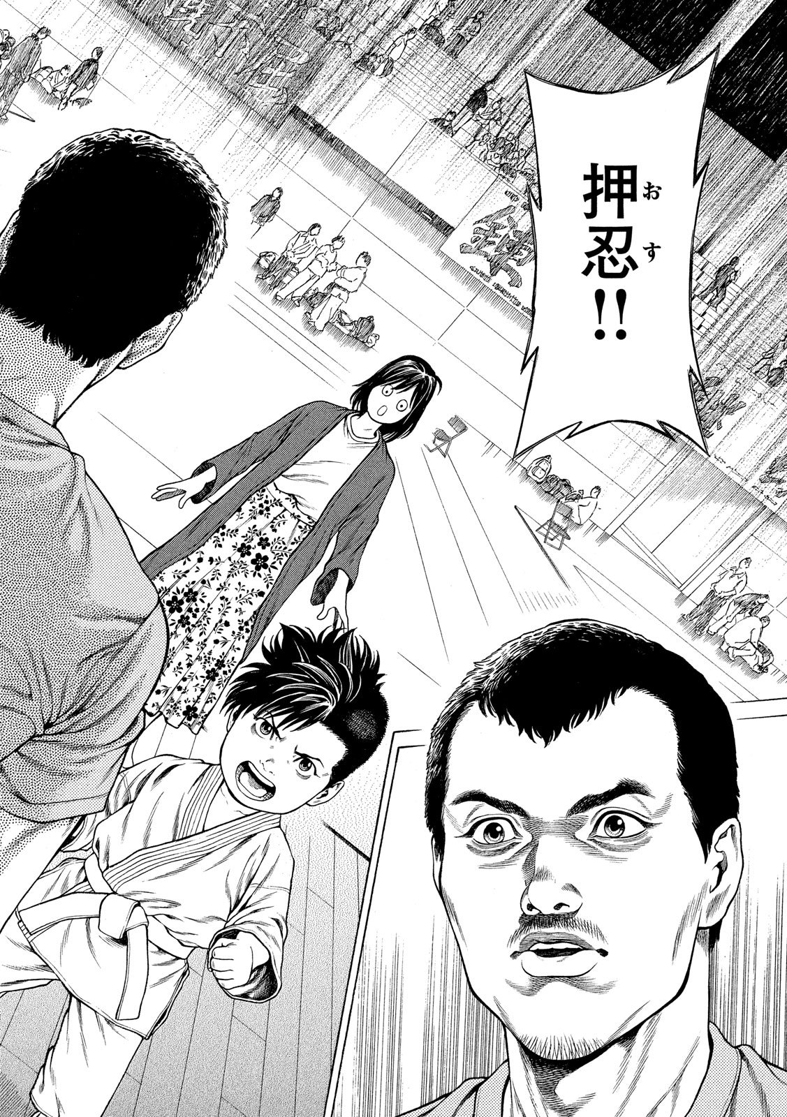 Teppen - Nasukawa Tenshin Monogatari Chapter 4 10ページ