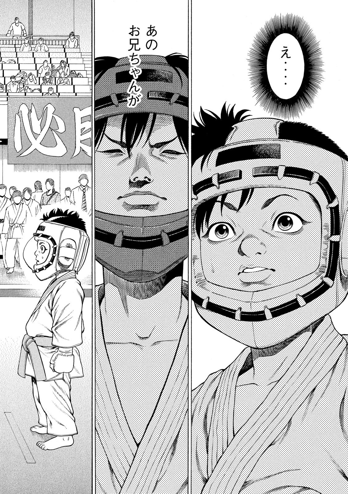 Teppen - Nasukawa Tenshin Monogatari Chapter 5 2ページ