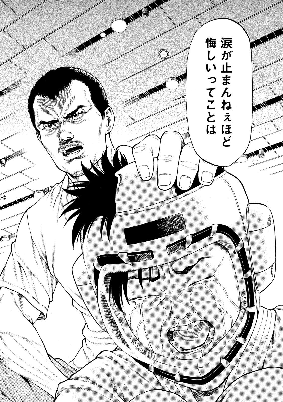 Teppen - Nasukawa Tenshin Monogatari Chapter 5 16ページ