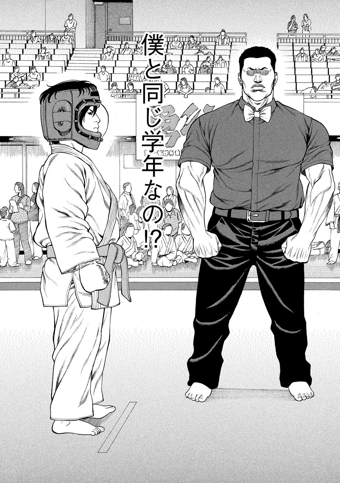 Teppen - Nasukawa Tenshin Monogatari Chapter 5 3ページ