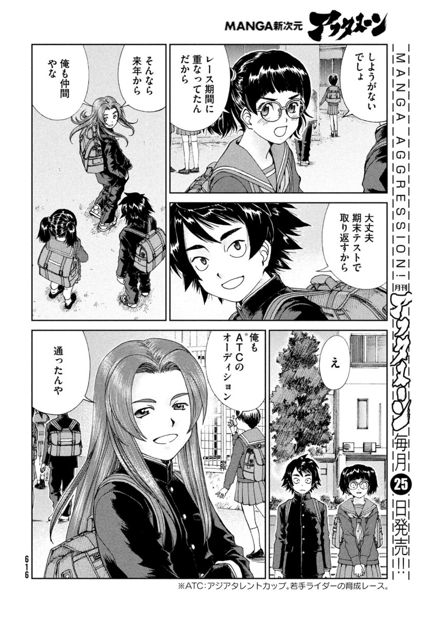 Toppu GP Chapter 56 12ページ
