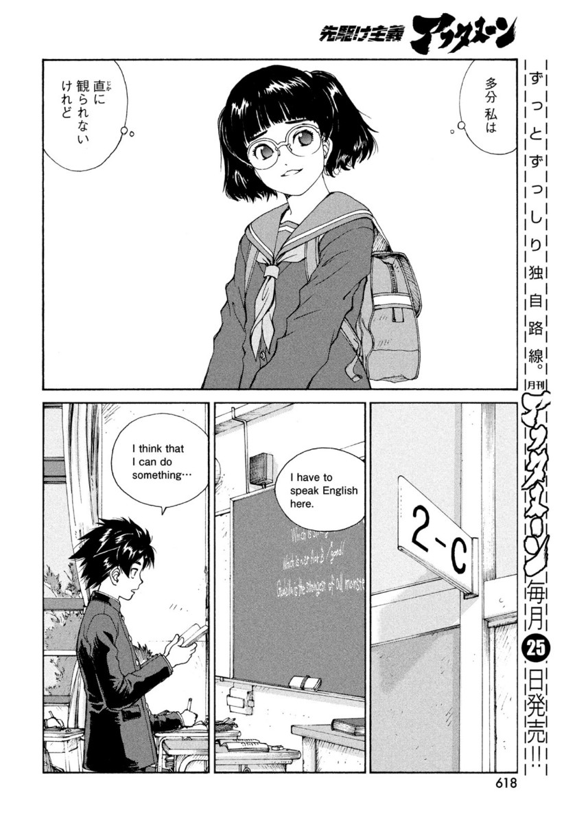 Toppu GP Chapter 56 14ページ