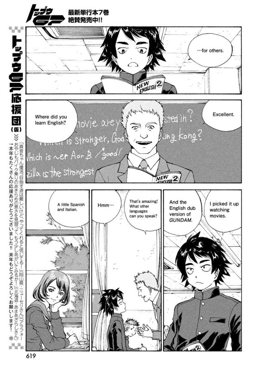 Toppu GP Chapter 56 15ページ