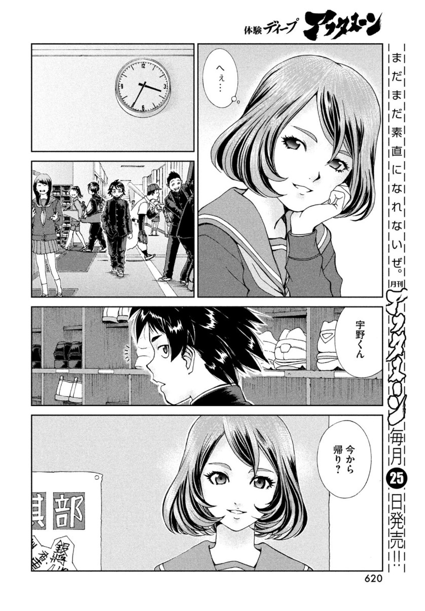 Toppu GP Chapter 56 16ページ