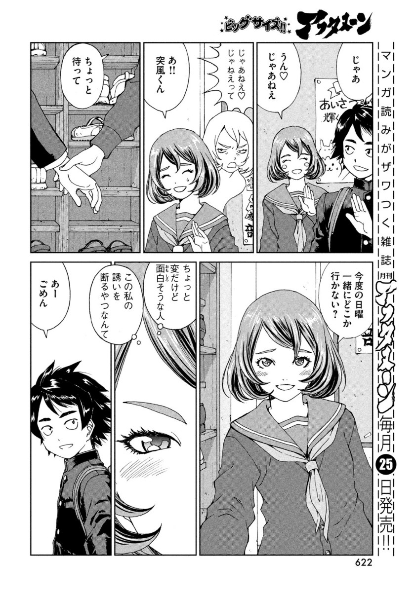 Toppu GP Chapter 56 18ページ