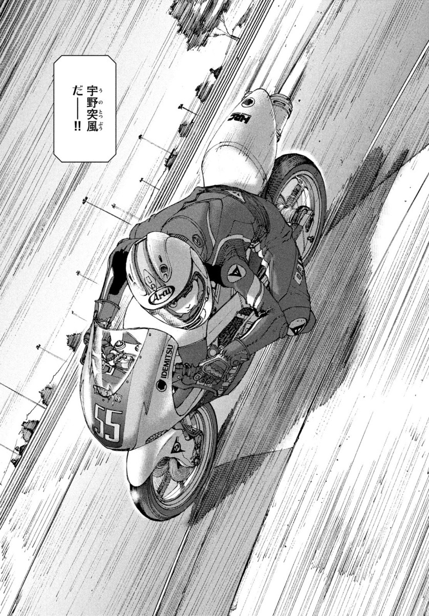 Toppu GP Chapter 56 3ページ