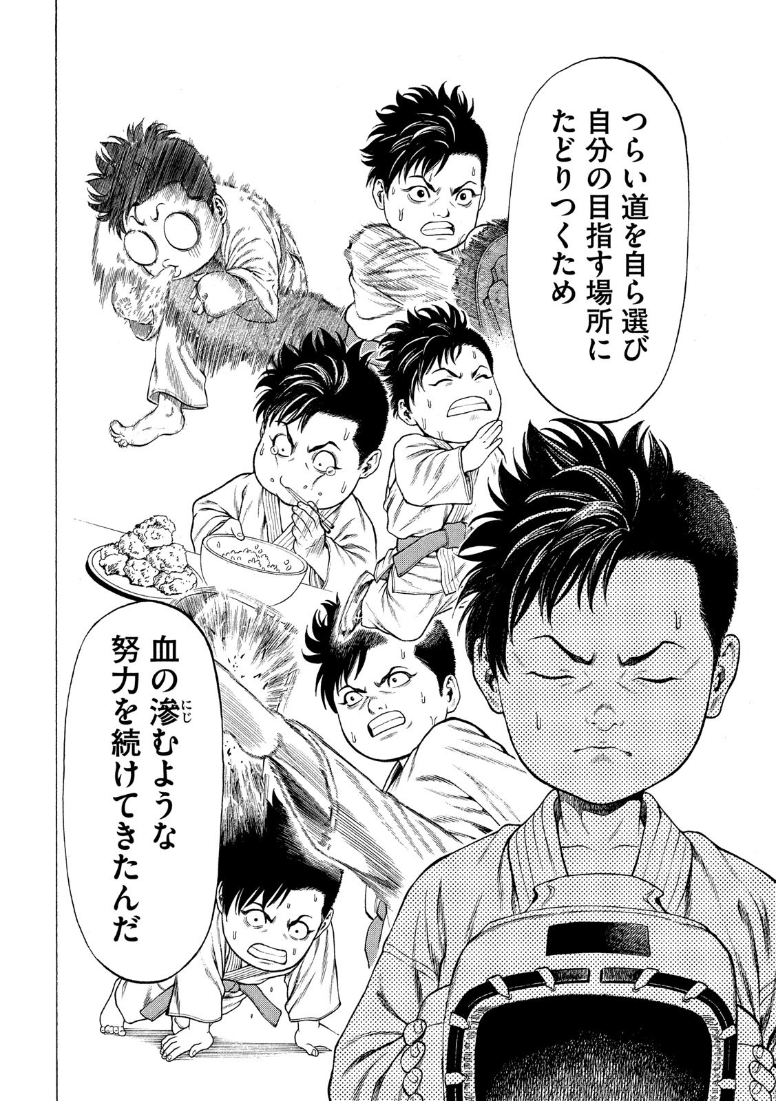 Teppen - Nasukawa Tenshin Monogatari Chapter 7 16ページ