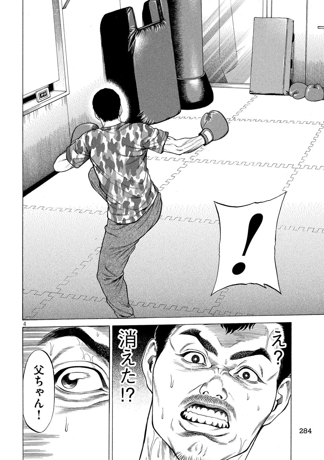 Teppen - Nasukawa Tenshin Monogatari Chapter 7 4ページ