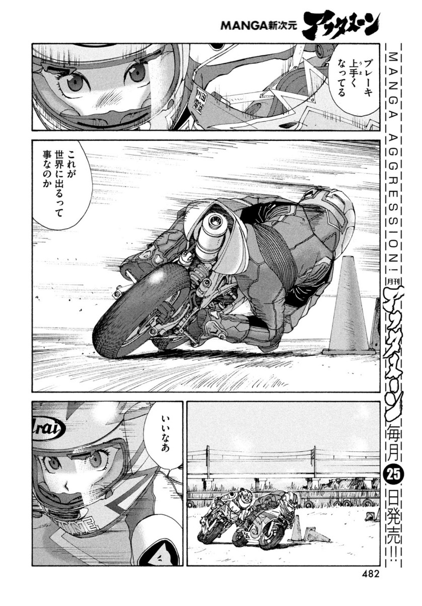 Toppu GP Chapter 57 12ページ