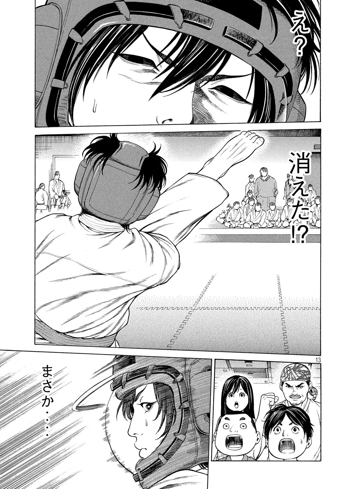 Teppen - Nasukawa Tenshin Monogatari Chapter 8 13ページ