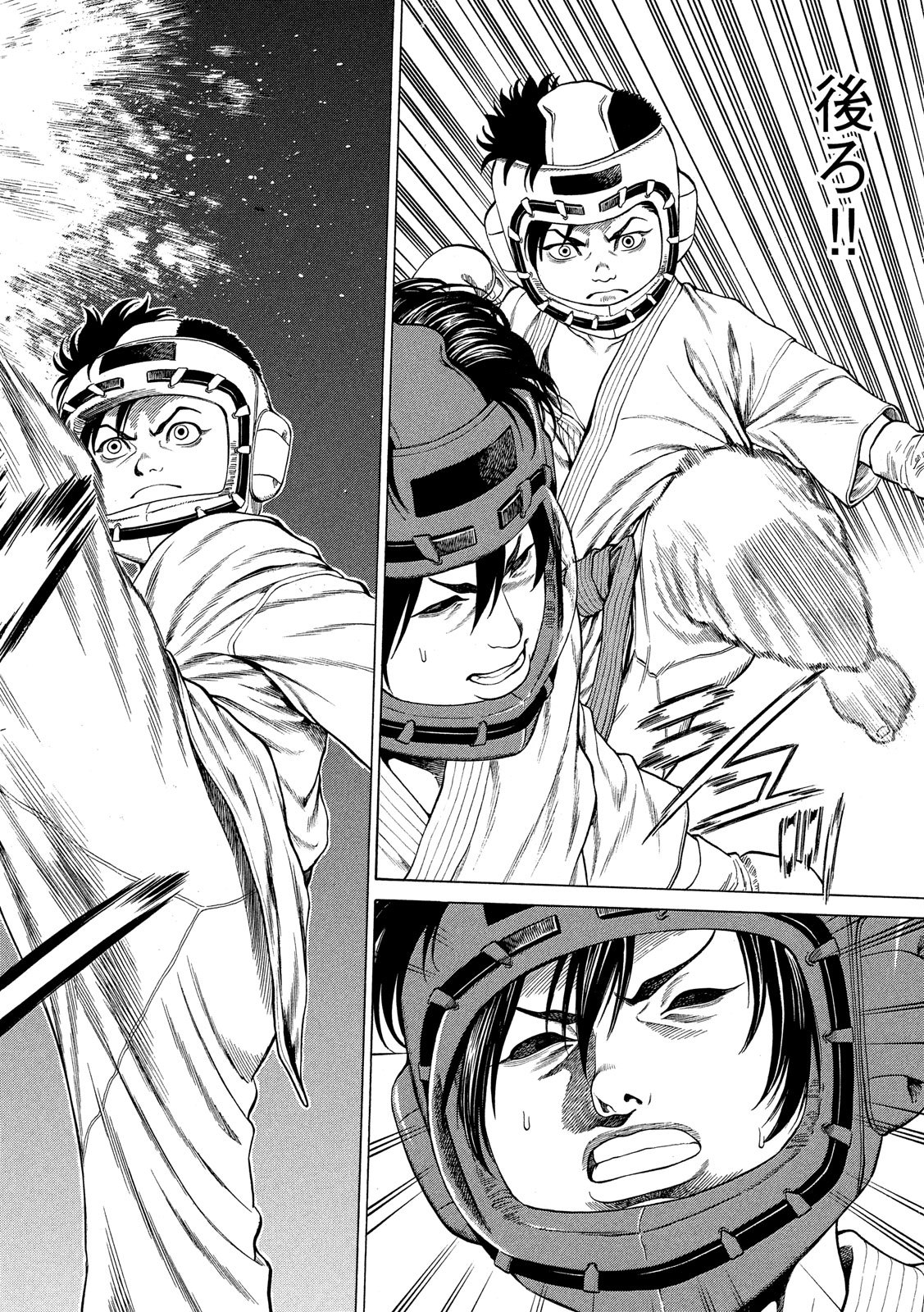 Teppen - Nasukawa Tenshin Monogatari Chapter 8 14ページ