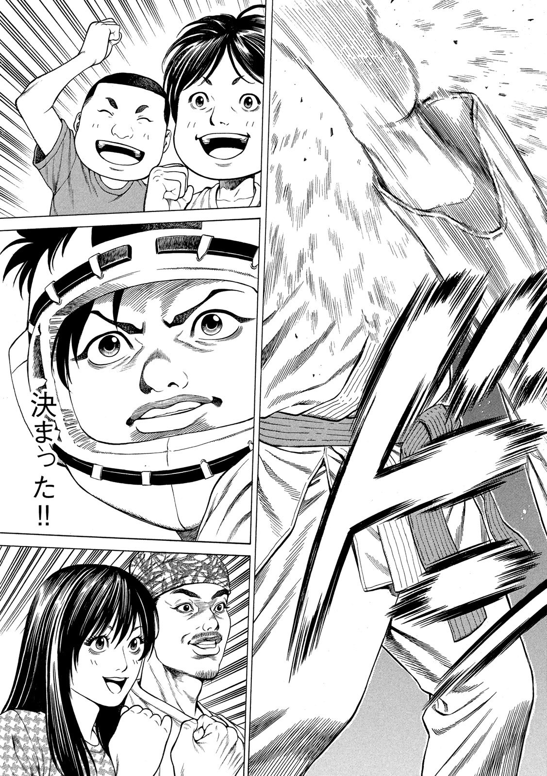 Teppen - Nasukawa Tenshin Monogatari Chapter 8 15ページ