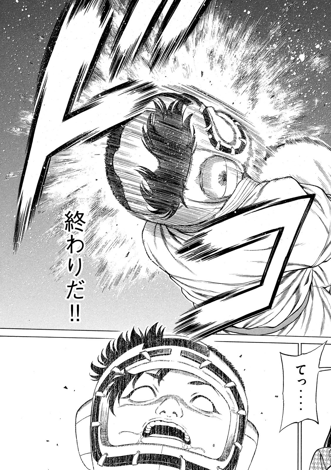Teppen - Nasukawa Tenshin Monogatari Chapter 8 17ページ