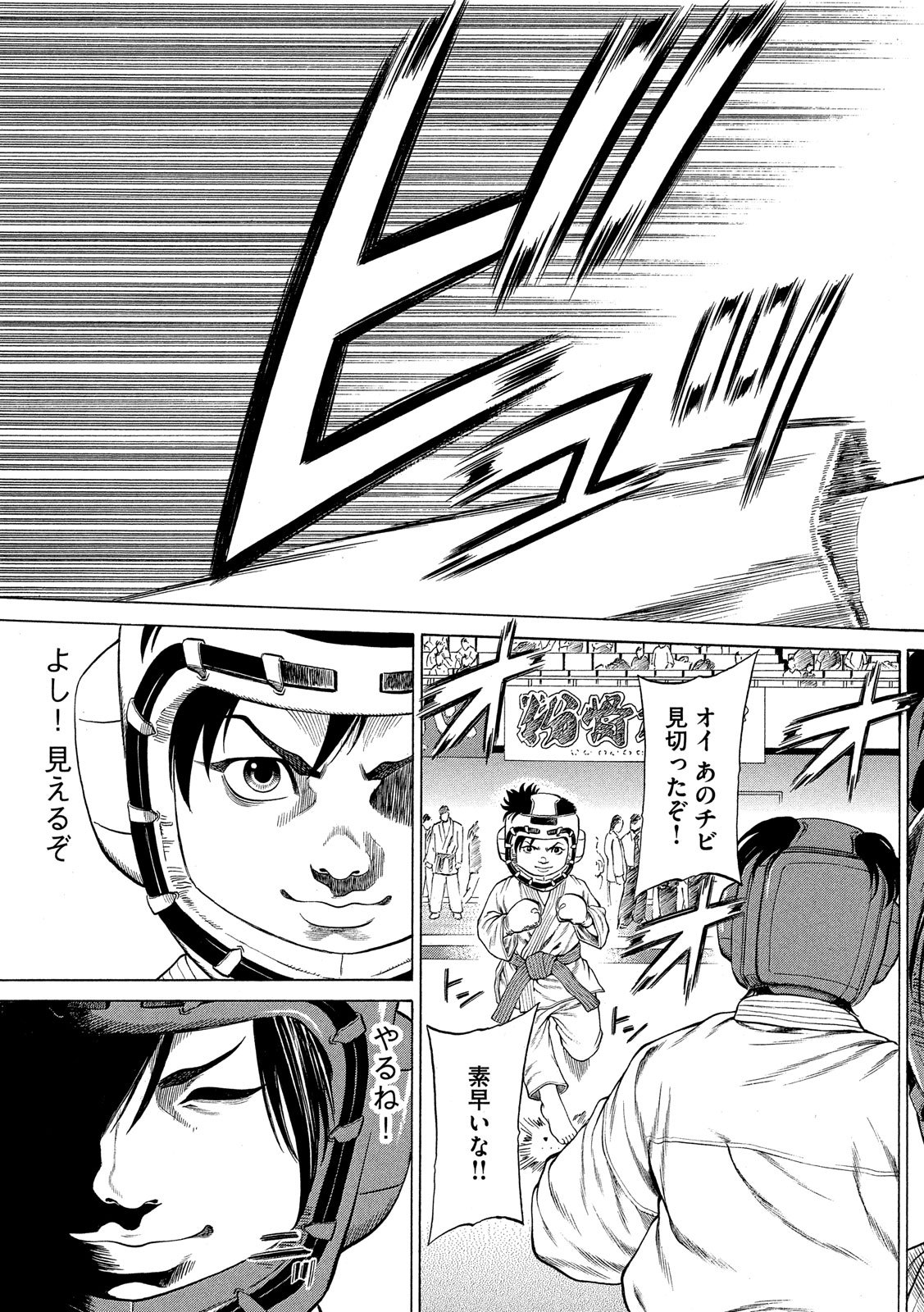 Teppen - Nasukawa Tenshin Monogatari Chapter 8 5ページ