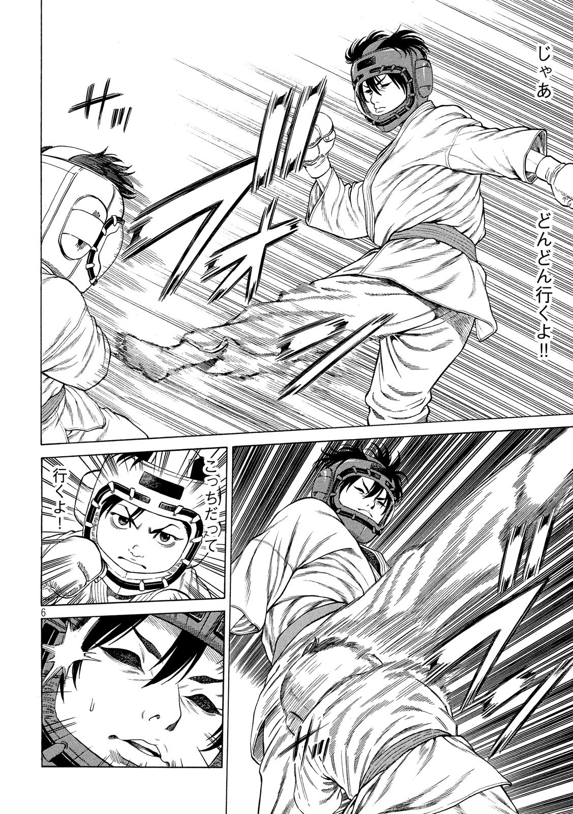 Teppen - Nasukawa Tenshin Monogatari Chapter 8 6ページ