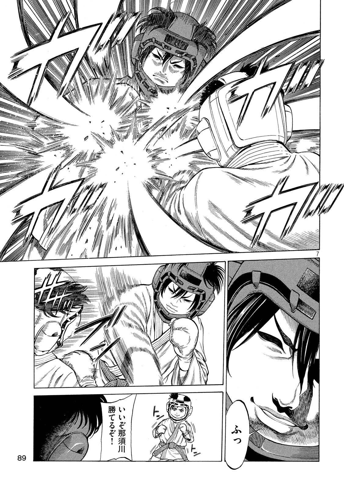 Teppen - Nasukawa Tenshin Monogatari Chapter 8 7ページ